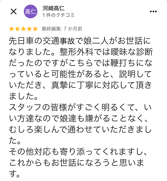 患者様の声